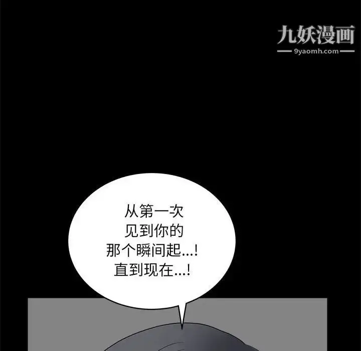 漫画《完美人偶》第24话第32张图