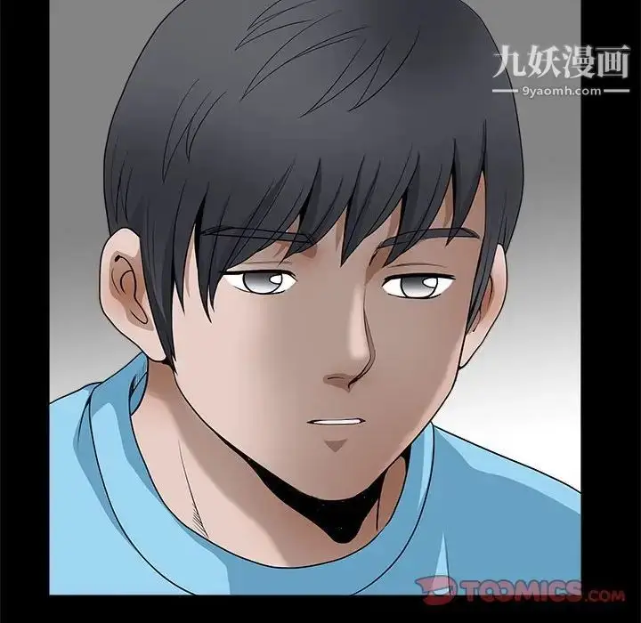 漫画《完美人偶》第24话第33张图