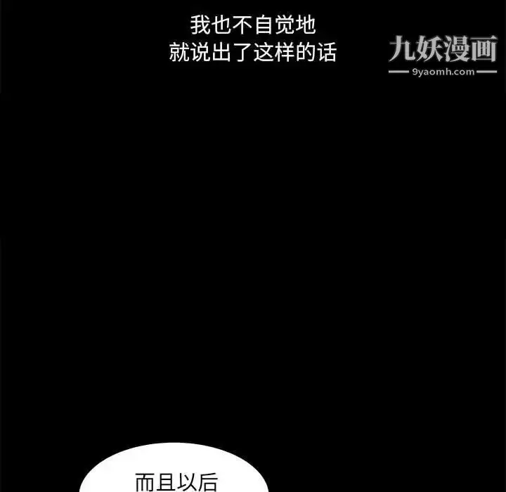 漫画《完美人偶》第24话第34张图