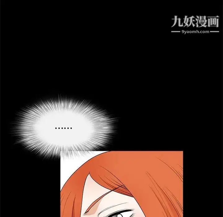 漫画《完美人偶》第24话第36张图