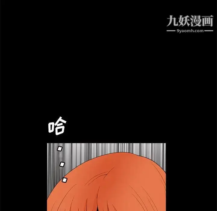 漫画《完美人偶》第24话第38张图