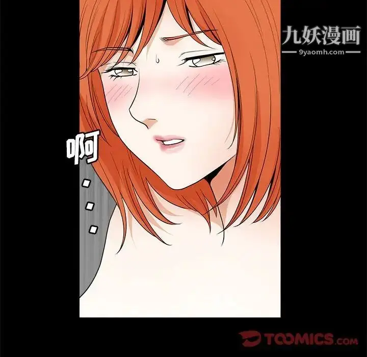 漫画《完美人偶》第24话第39张图