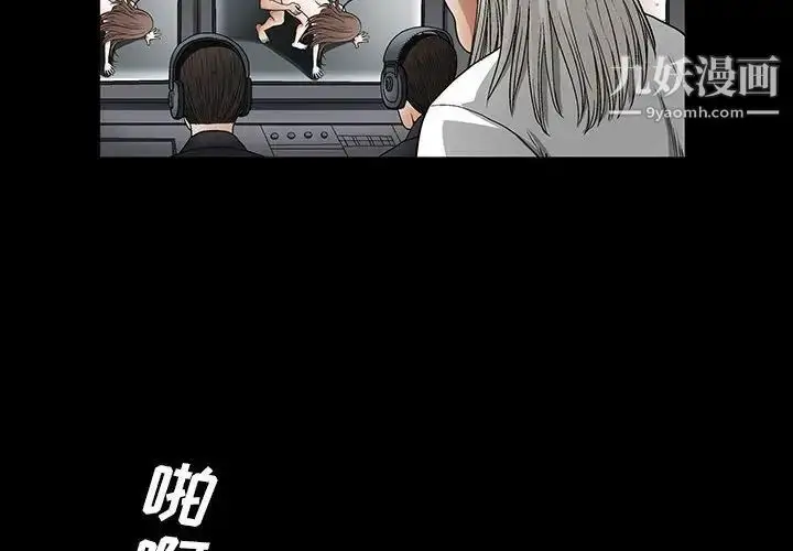 漫画《完美人偶》第24话第4张图