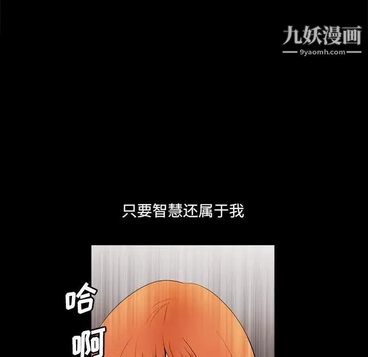 漫画《完美人偶》第24话第40张图