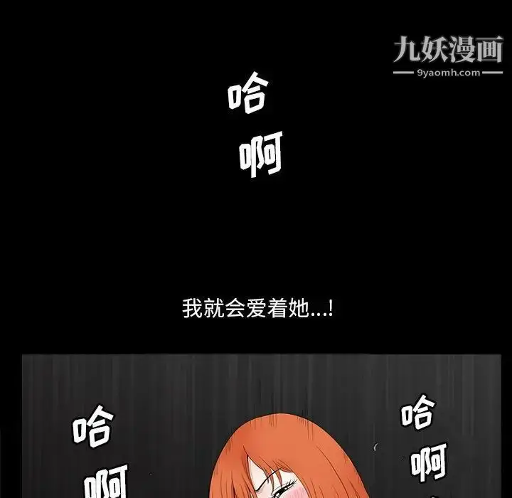 漫画《完美人偶》第24话第42张图