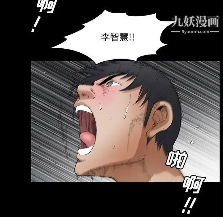 漫画《完美人偶》第24话第5张图