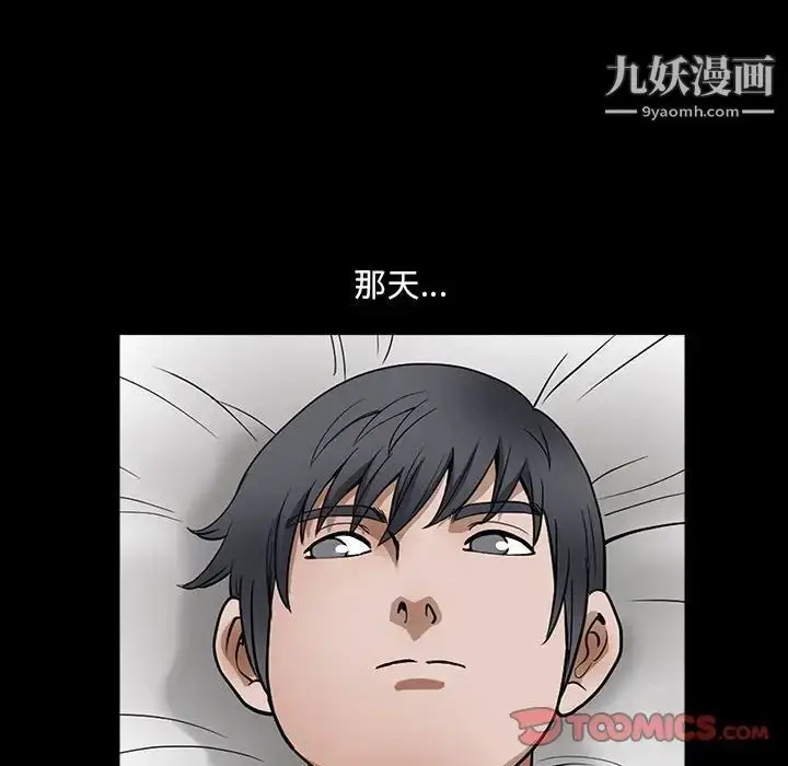 漫画《完美人偶》第24话第51张图