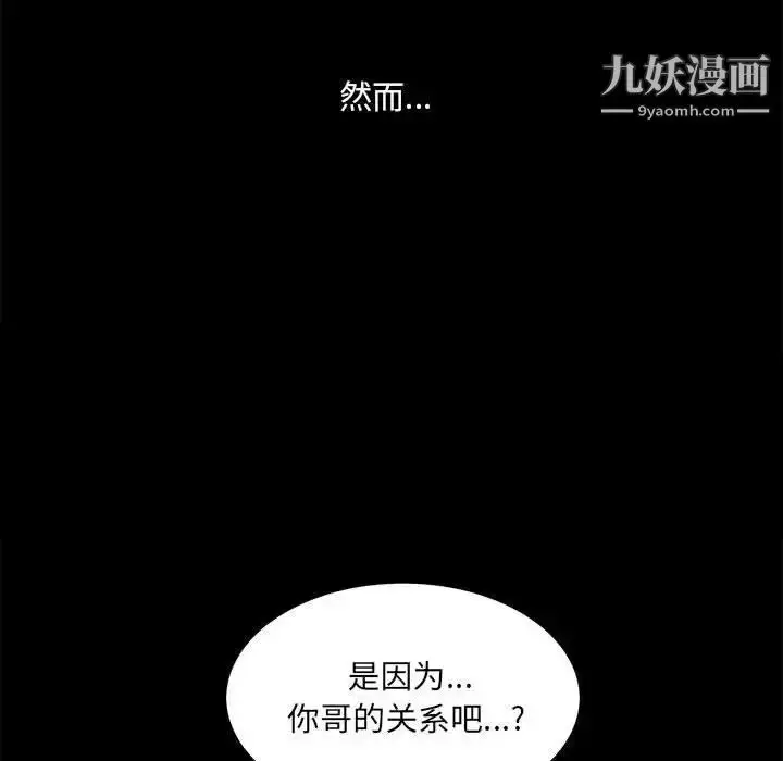 漫画《完美人偶》第24话第59张图