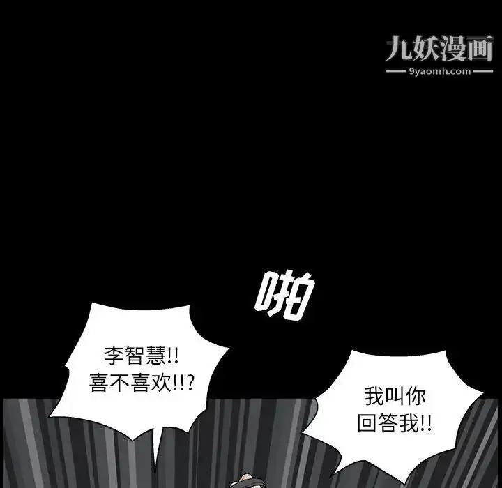 漫画《完美人偶》第24话第6张图