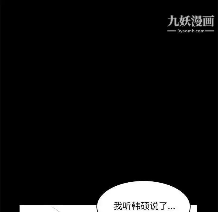 漫画《完美人偶》第24话第61张图