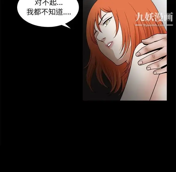 漫画《完美人偶》第24话第65张图
