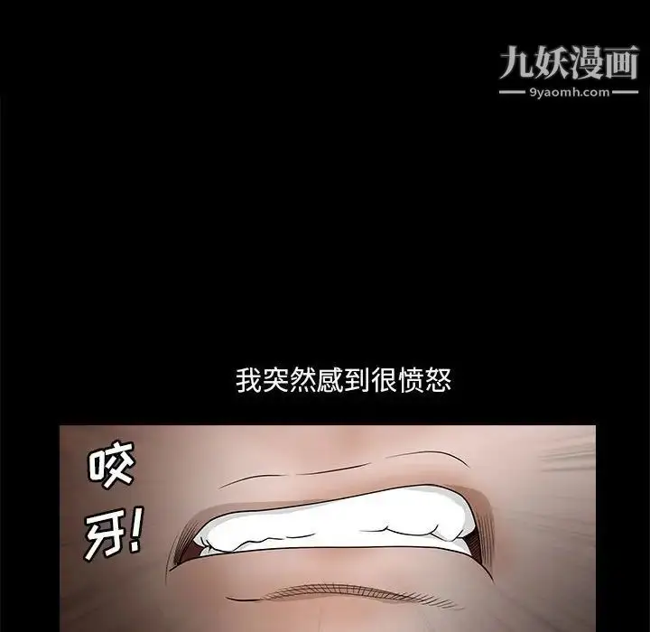 漫画《完美人偶》第24话第66张图