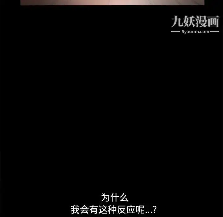 漫画《完美人偶》第24话第67张图