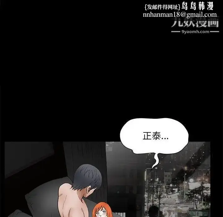 漫画《完美人偶》第24话第71张图