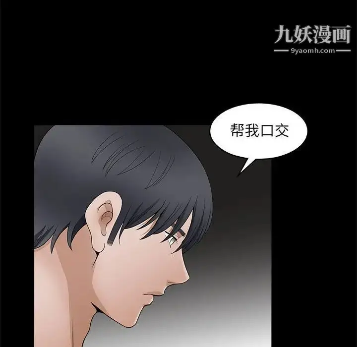 漫画《完美人偶》第24话第73张图