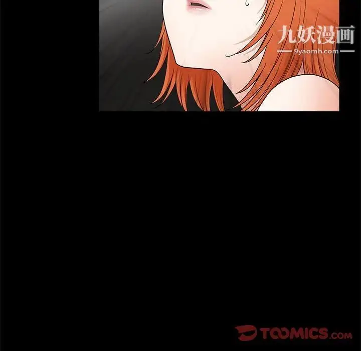 漫画《完美人偶》第24话第75张图