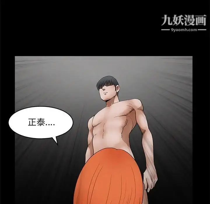 漫画《完美人偶》第24话第76张图