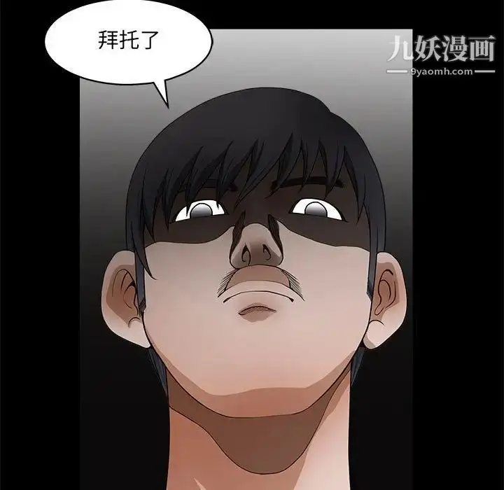 漫画《完美人偶》第24话第78张图