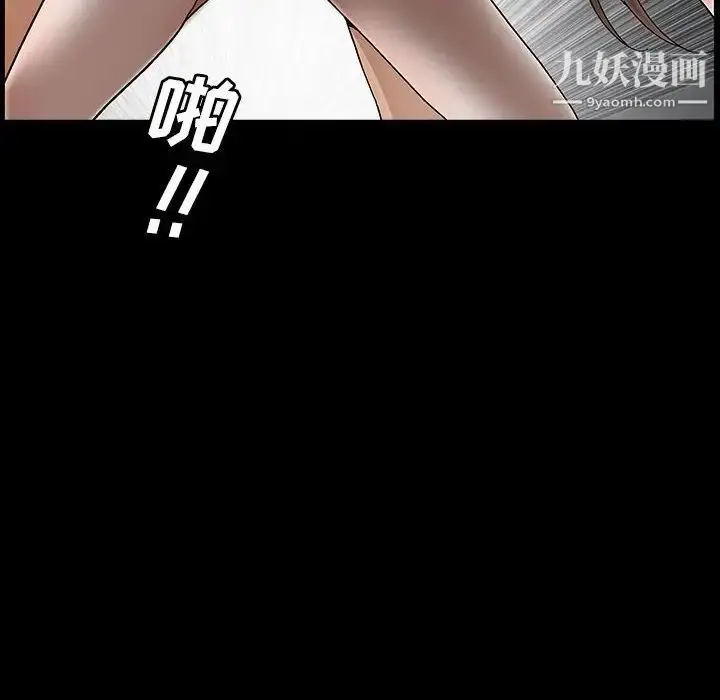 漫画《完美人偶》第24话第8张图