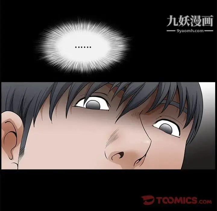 漫画《完美人偶》第24话第81张图