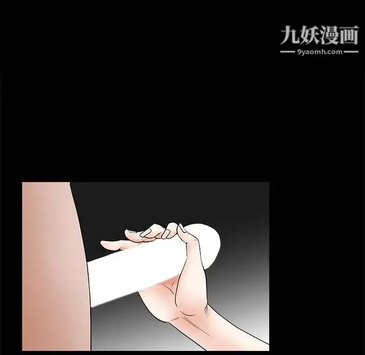 漫画《完美人偶》第24话第84张图