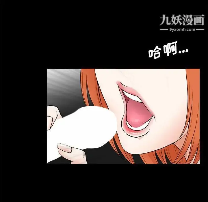 漫画《完美人偶》第24话第85张图