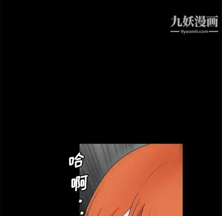 漫画《完美人偶》第24话第88张图