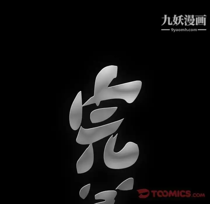 漫画《完美人偶》第24话第9张图