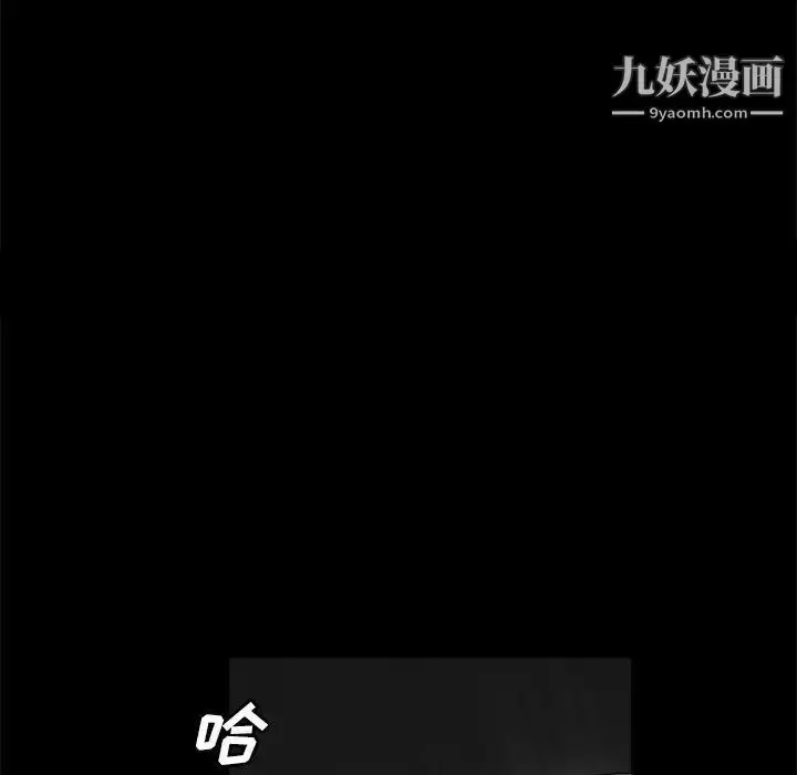 漫画《完美人偶》第24话第90张图