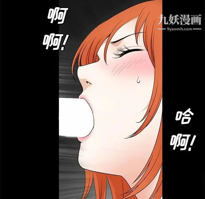 漫画《完美人偶》第24话第91张图
