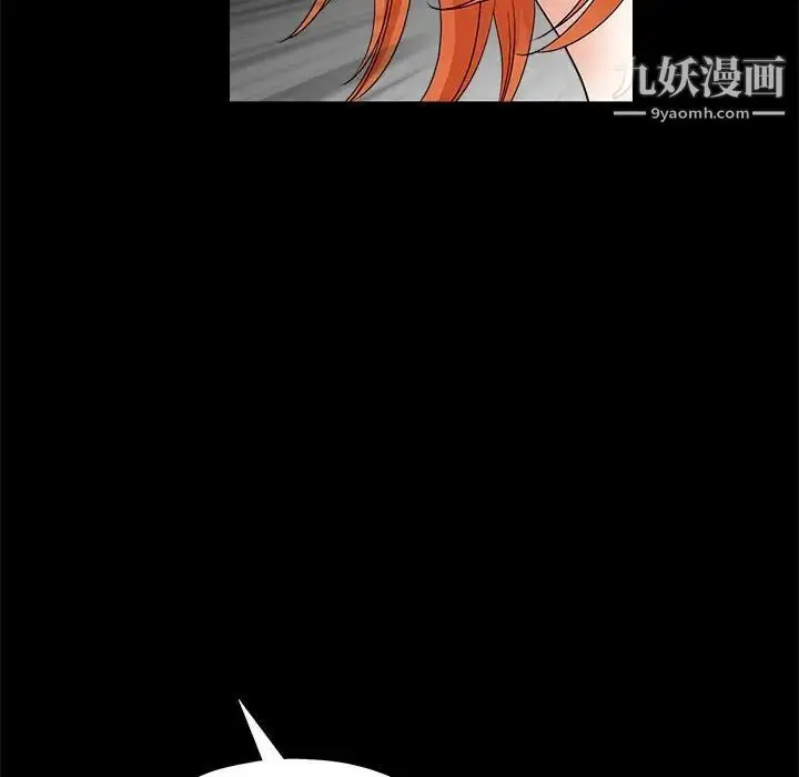 漫画《完美人偶》第24话第92张图