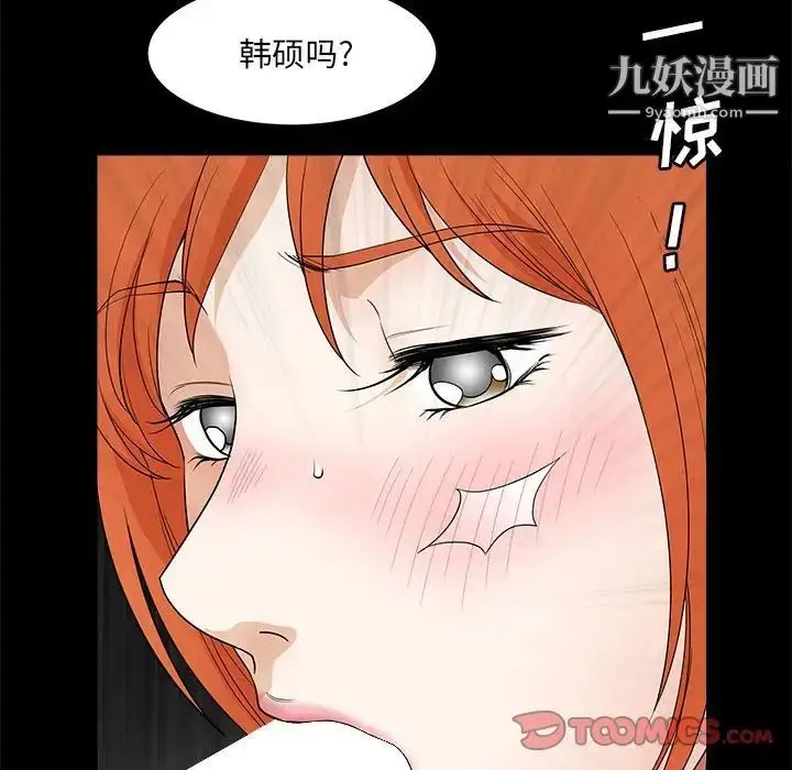 漫画《完美人偶》第24话第93张图