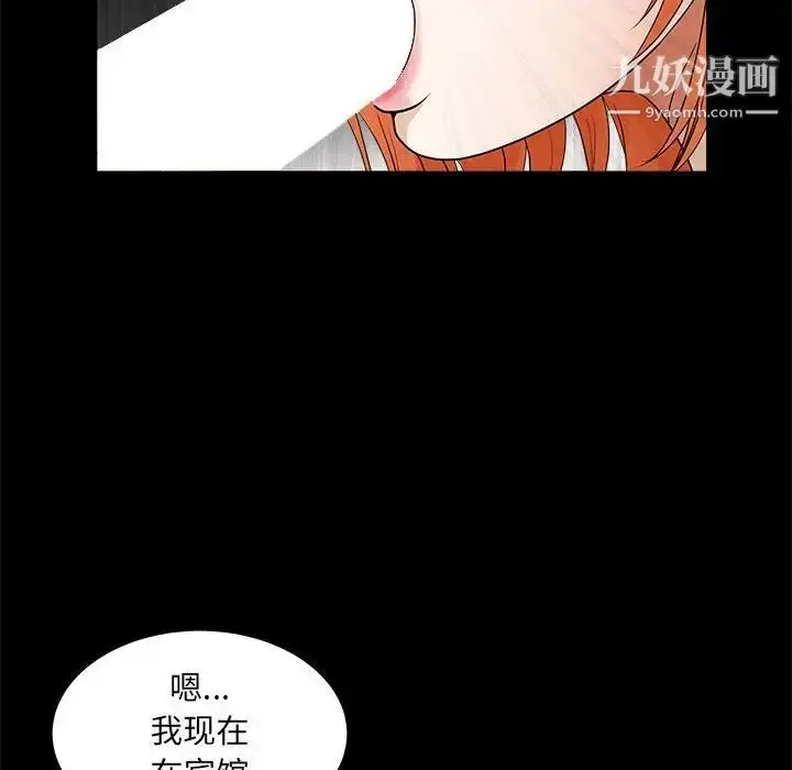 漫画《完美人偶》第24话第94张图