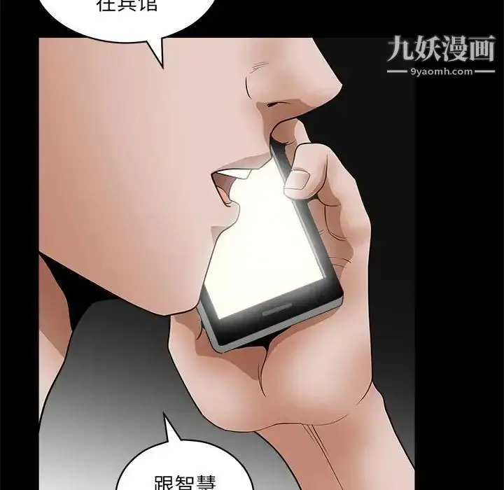 漫画《完美人偶》第24话第95张图