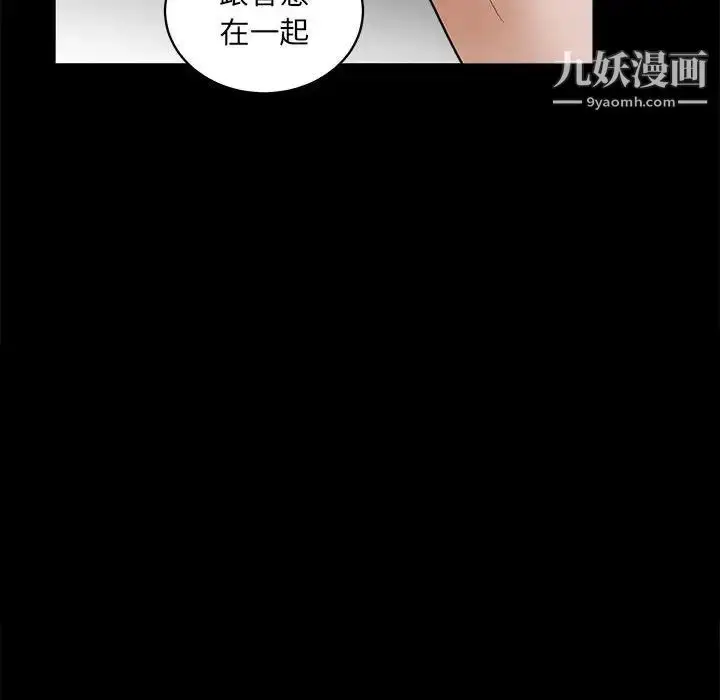 漫画《完美人偶》第24话第96张图