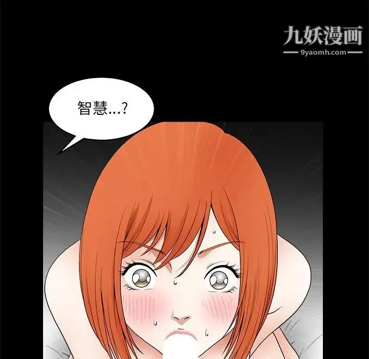 漫画《完美人偶》第24话第97张图