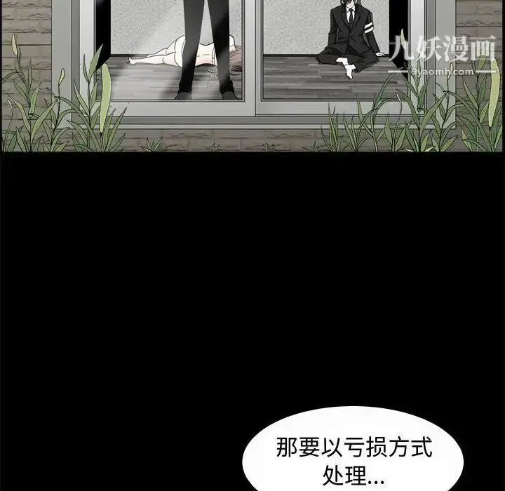 漫画《完美人偶》第4话第10张图