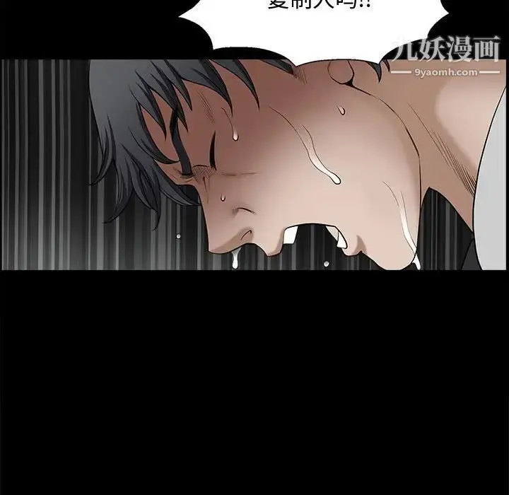 漫画《完美人偶》第4话第100张图