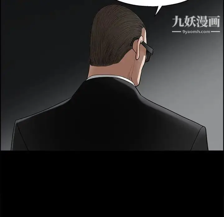 漫画《完美人偶》第4话第103张图