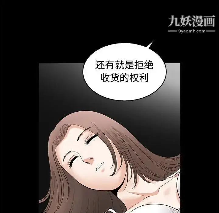 漫画《完美人偶》第4话第104张图