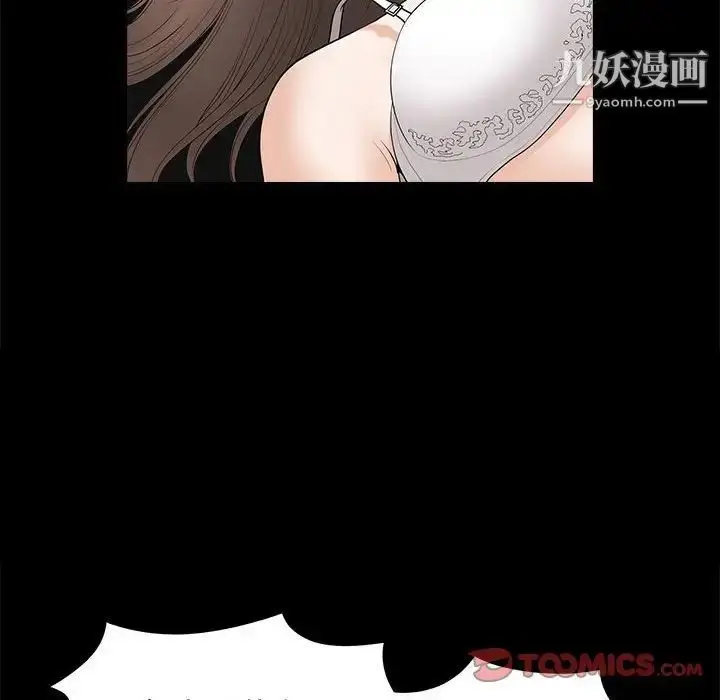漫画《完美人偶》第4话第105张图