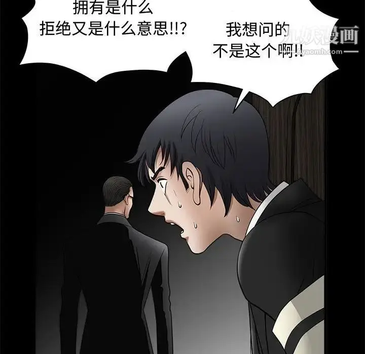漫画《完美人偶》第4话第106张图