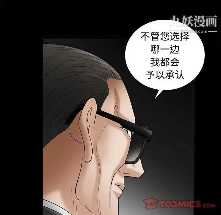 漫画《完美人偶》第4话第108张图