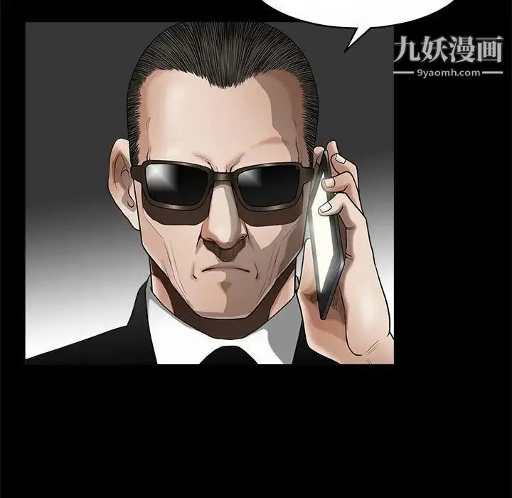 漫画《完美人偶》第4话第11张图