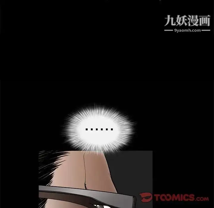 漫画《完美人偶》第4话第111张图