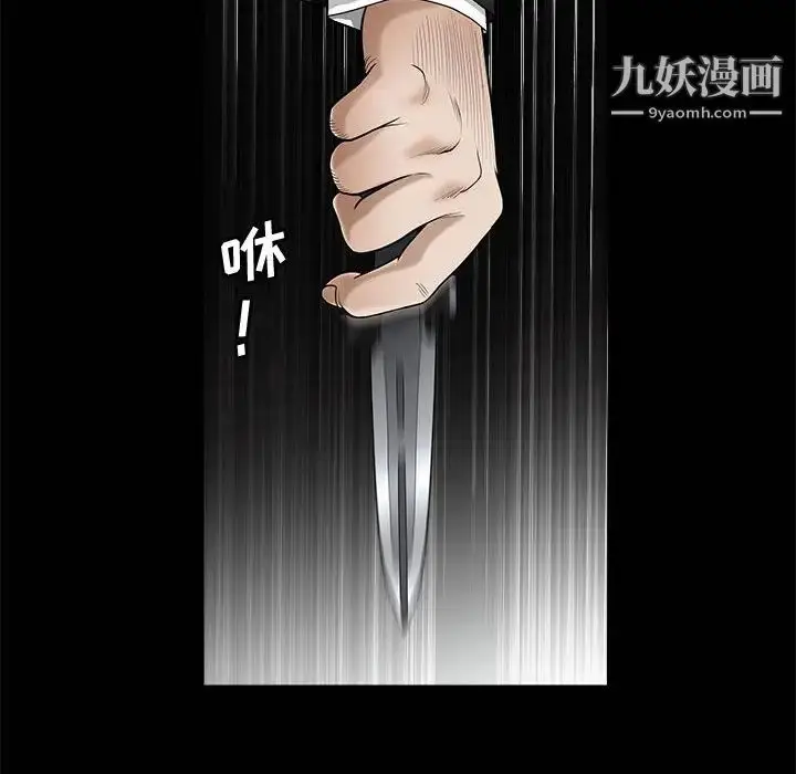 漫画《完美人偶》第4话第113张图