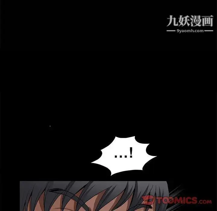 漫画《完美人偶》第4话第114张图