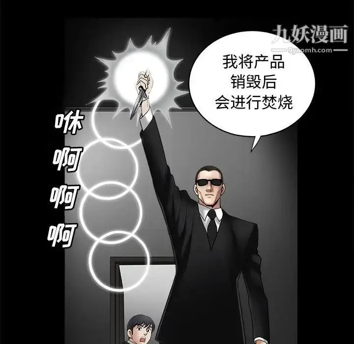 漫画《完美人偶》第4话第116张图