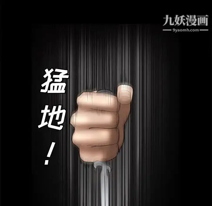 漫画《完美人偶》第4话第118张图