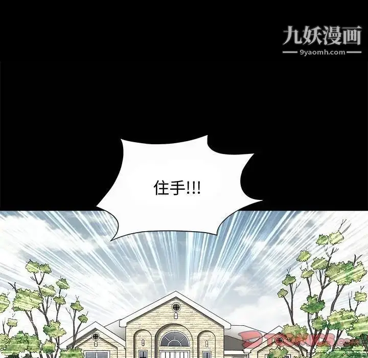 漫画《完美人偶》第4话第120张图